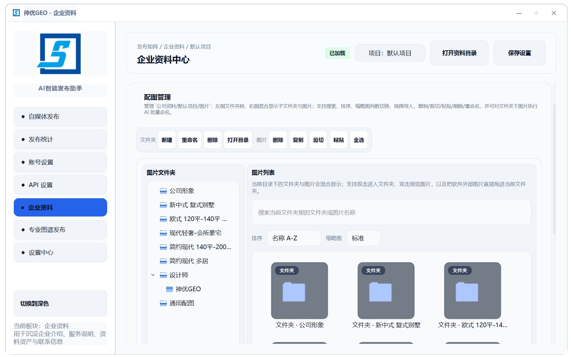 GEO 系统贴牌定制GEO系统贴牌定制